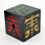 The Jewel Chest of Ching See by Loyds
