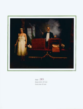 One Hundred Years of Sawing by Mike Caveney